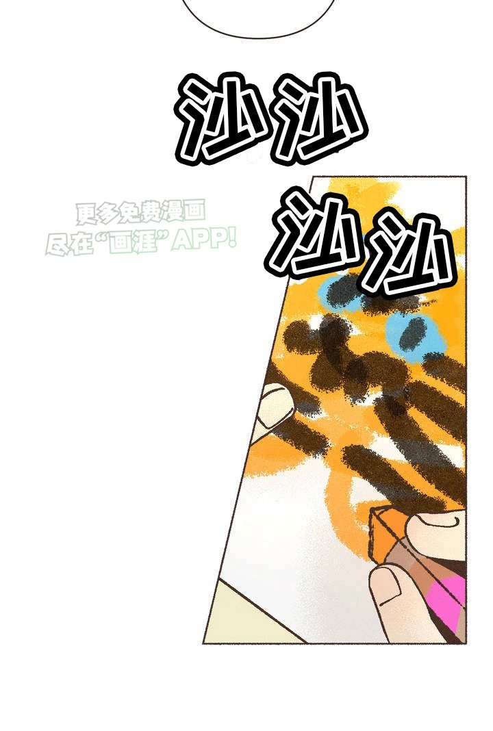 第1章：不一样的兴趣