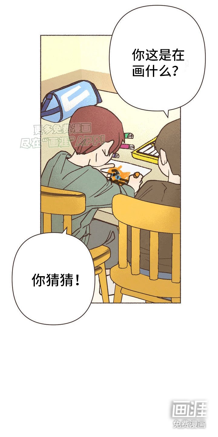 第1章：不一样的兴趣