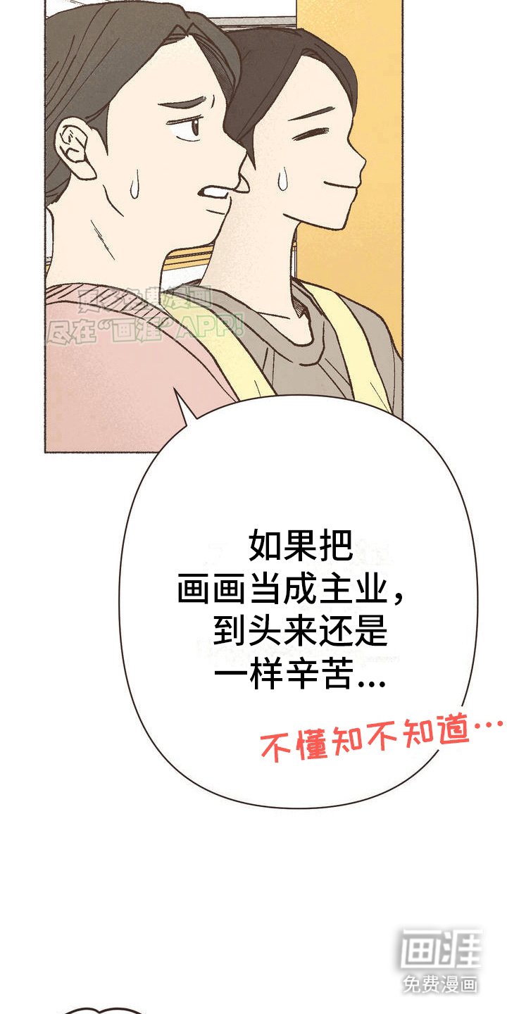 第1章：不一样的兴趣
