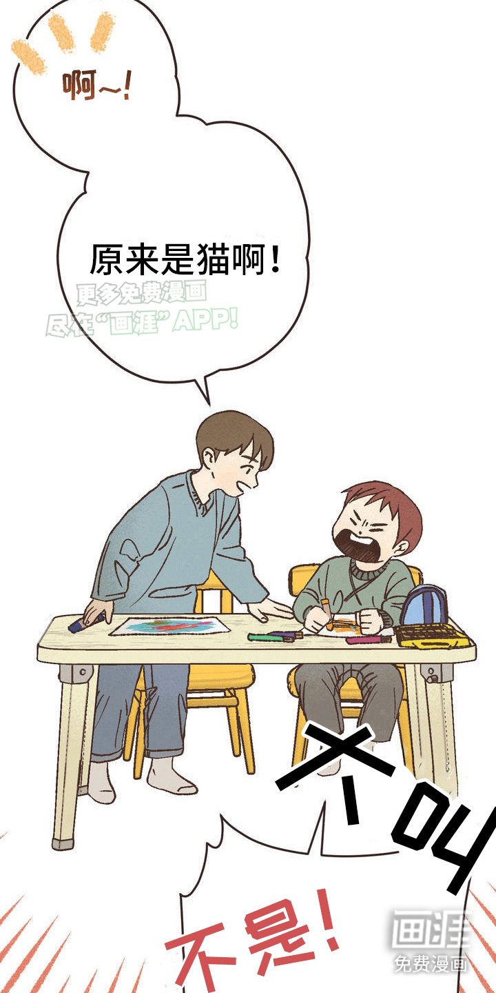 第1章：不一样的兴趣