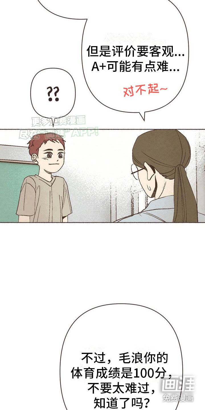 第1章：不一样的兴趣