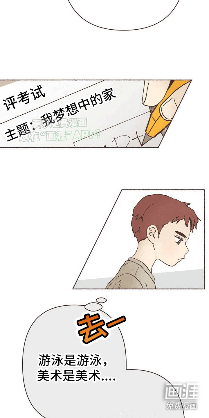 第1章：不一样的兴趣