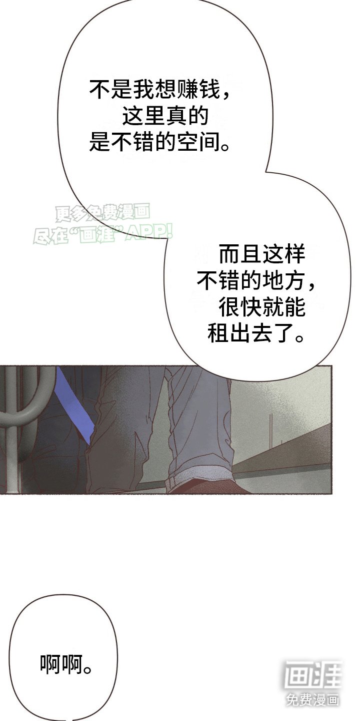 第10章：看房