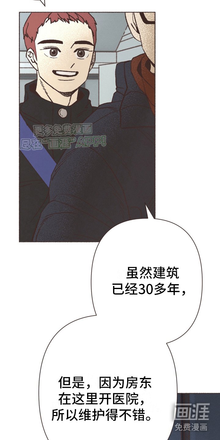 第10章：看房