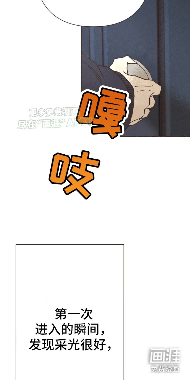 第10章：看房