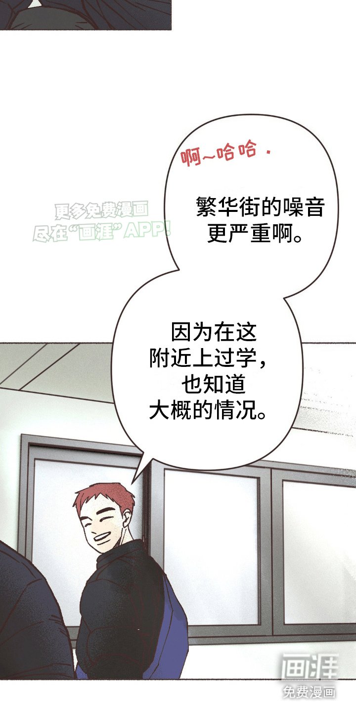第10章：看房