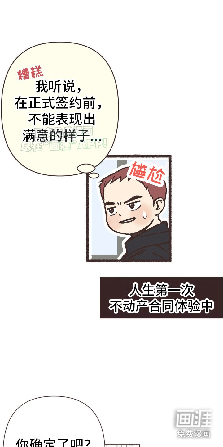 第10章：看房