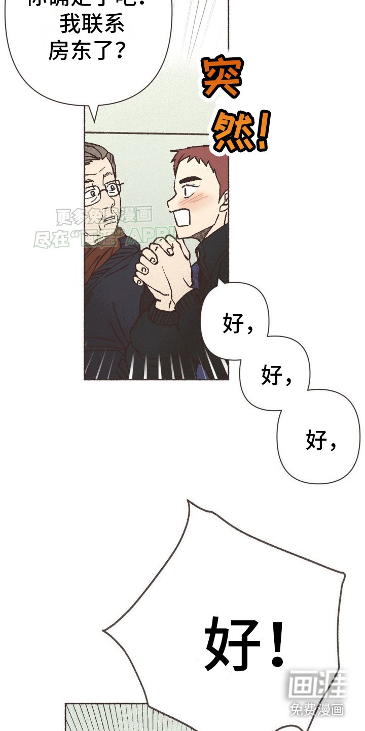 第10章：看房