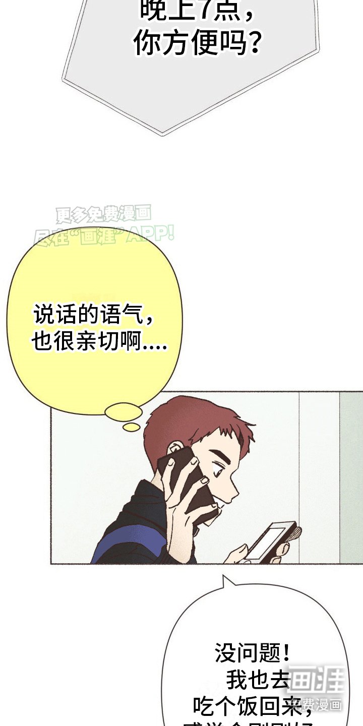 第10章：看房