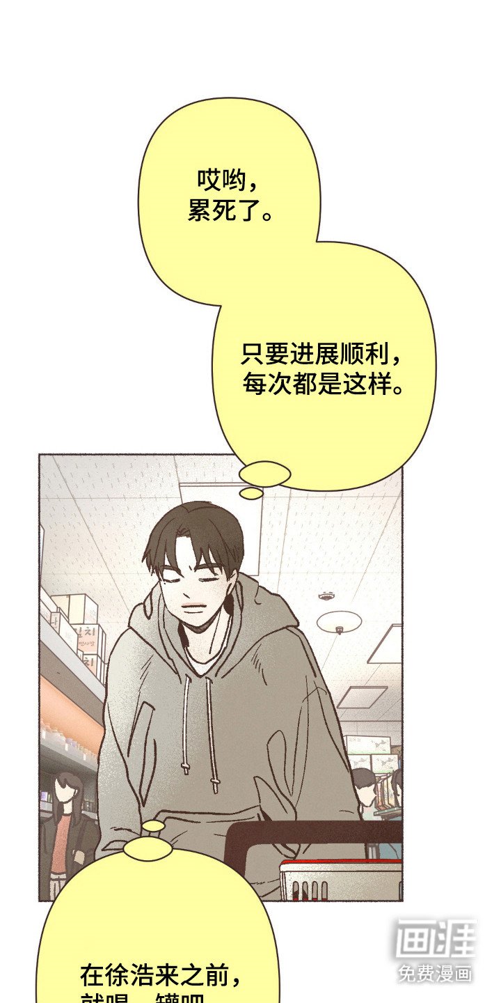 第102章：在意