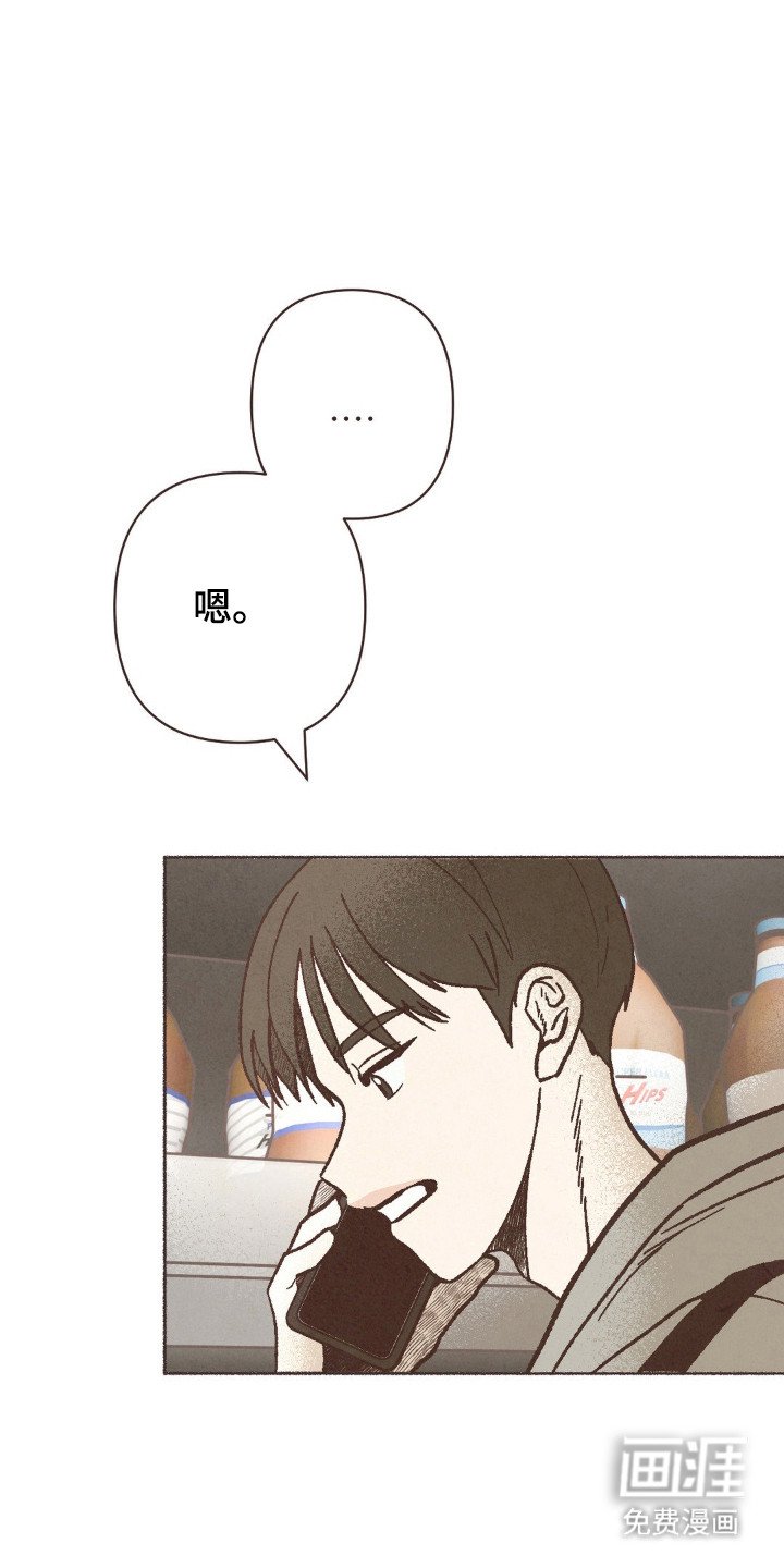 第102章：在意
