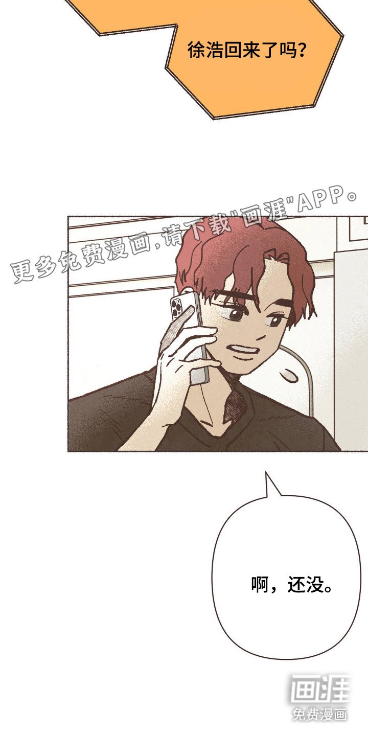 第102章：在意