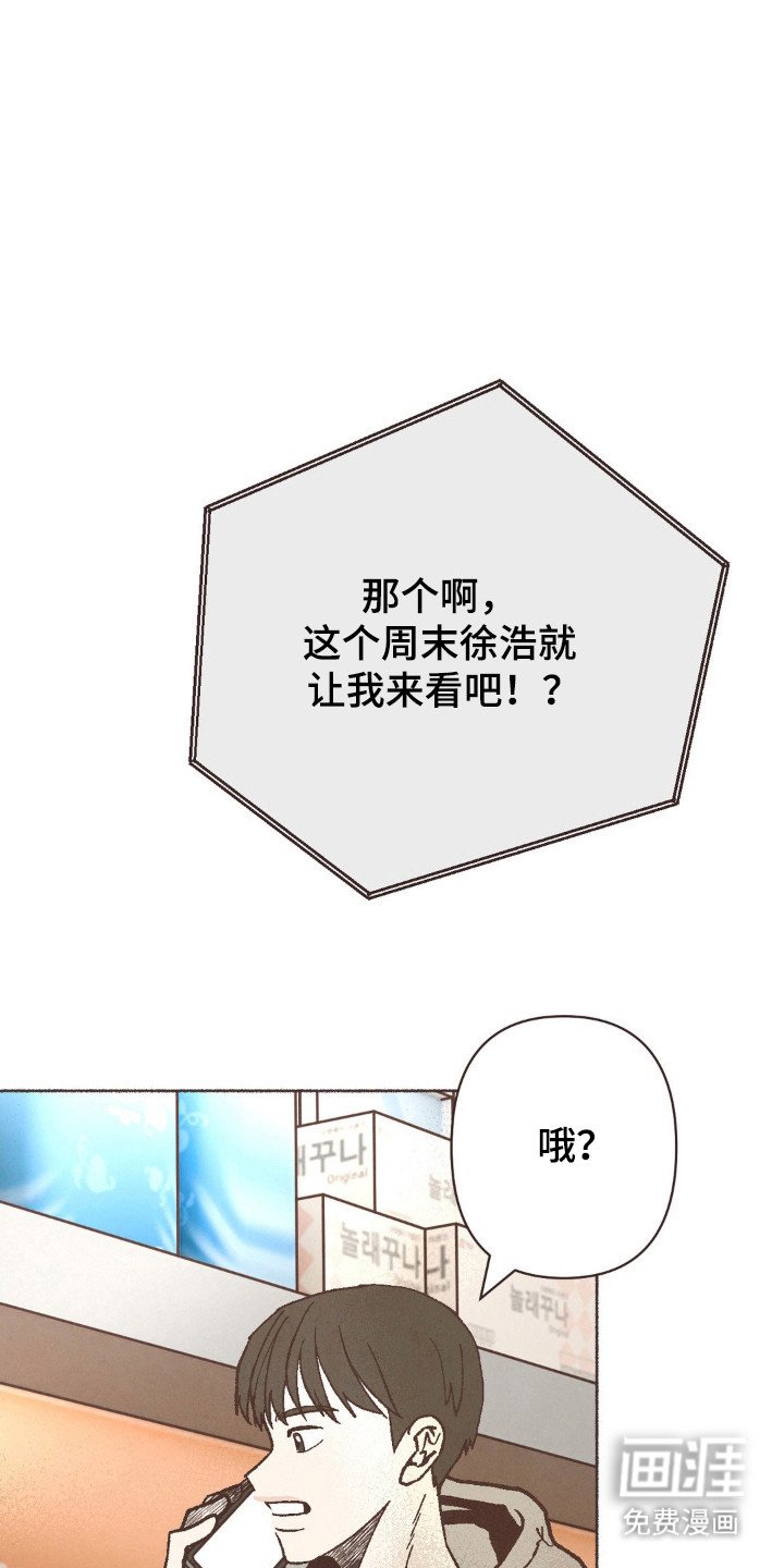 第102章：在意
