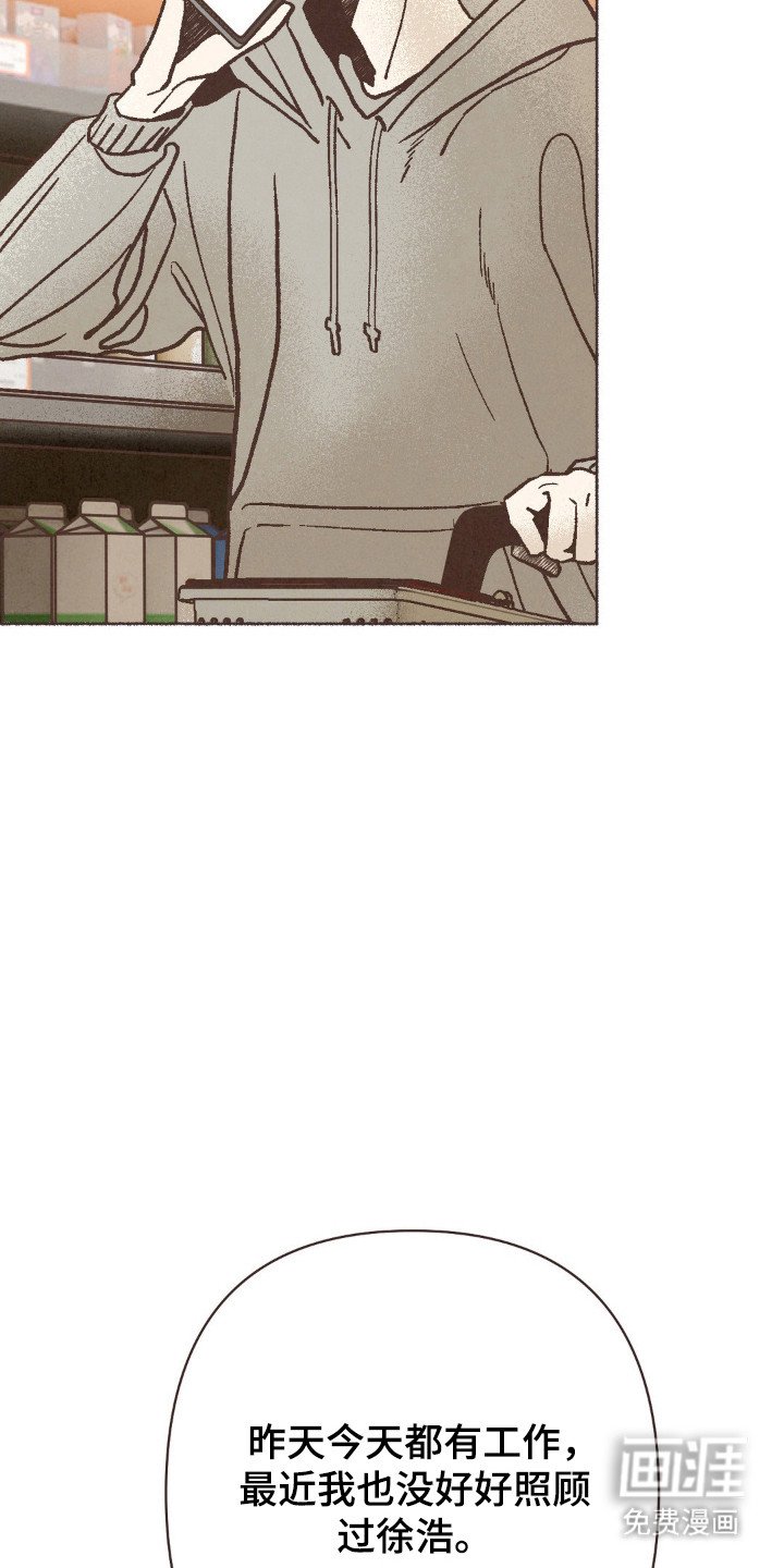 第102章：在意