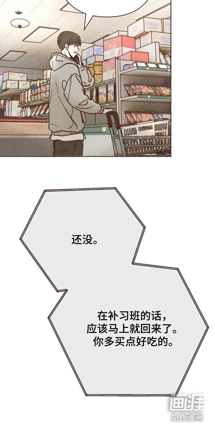 第102章：在意