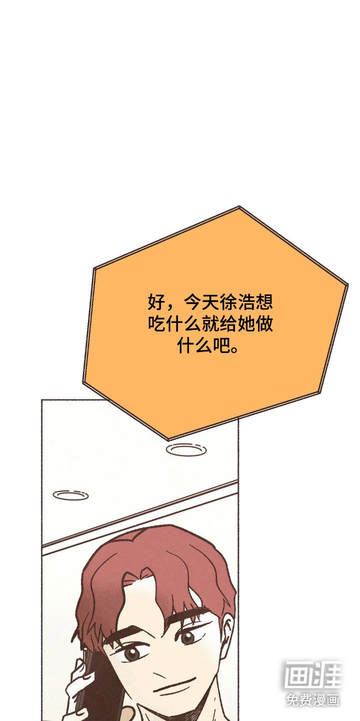 第102章：在意