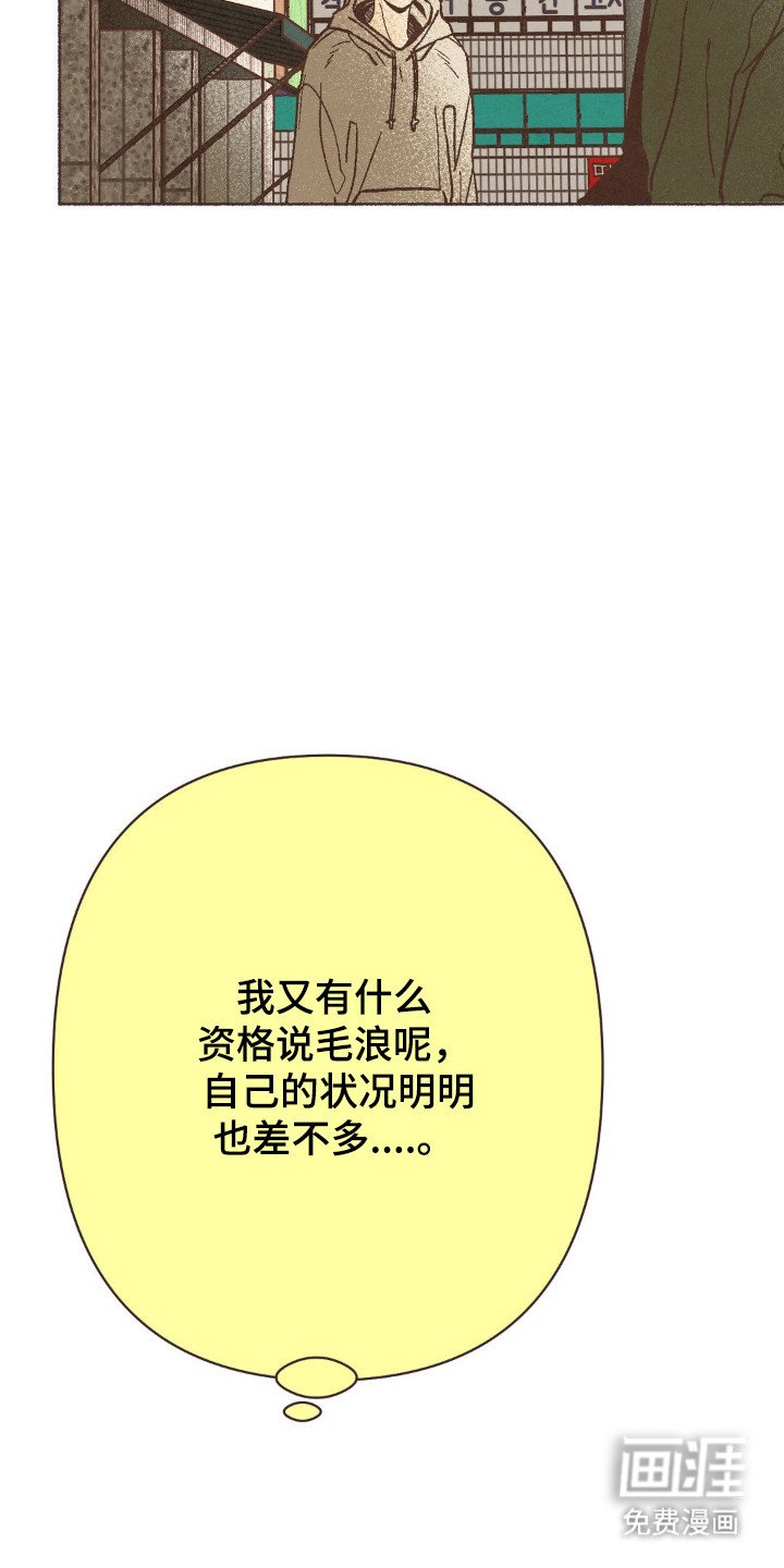 第102章：在意