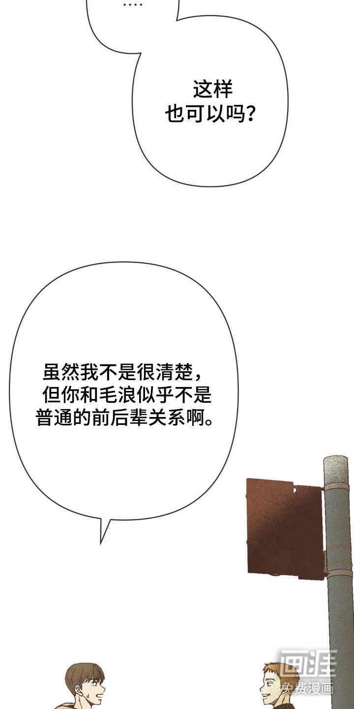 第102章：在意