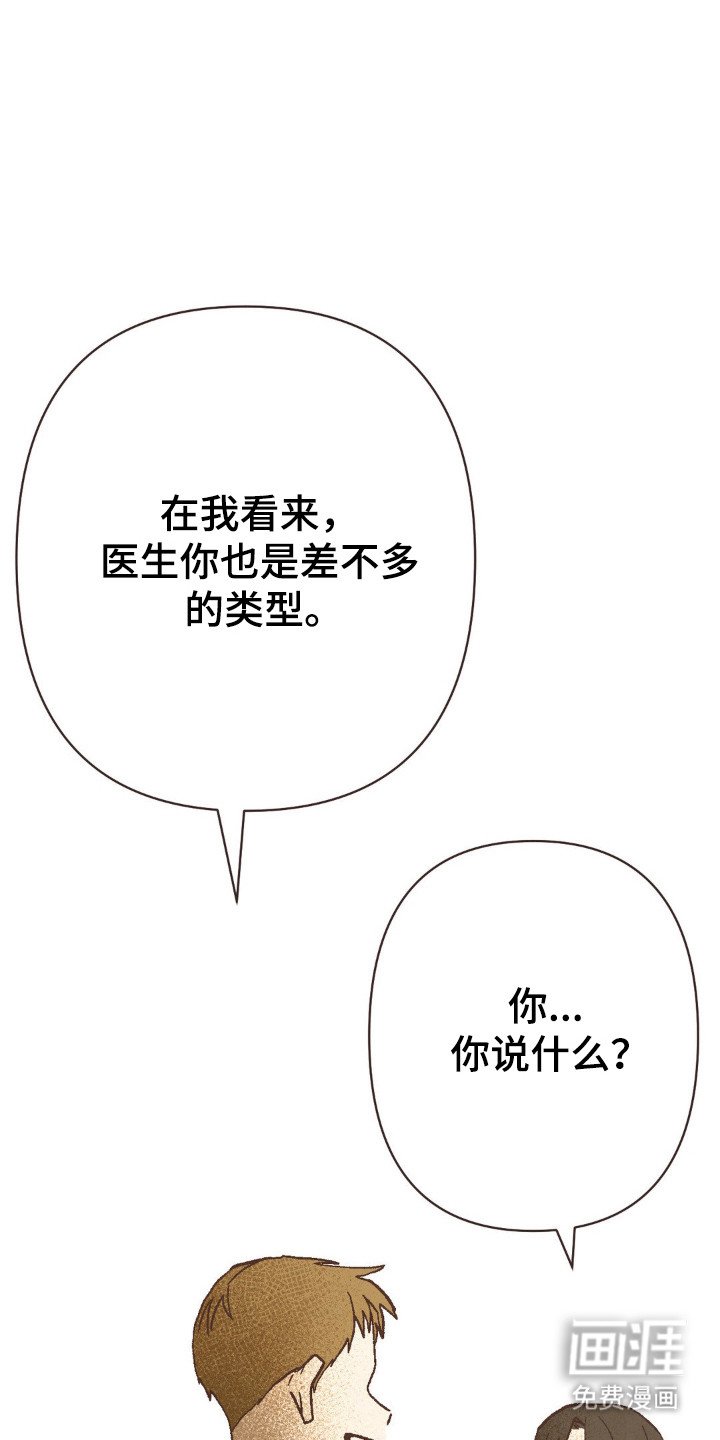 第103章：讨厌神色