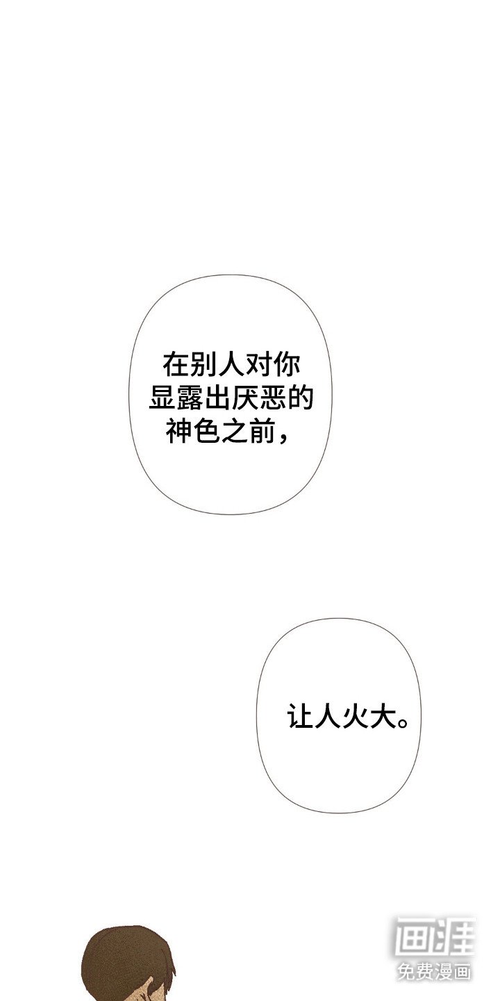第103章：讨厌神色