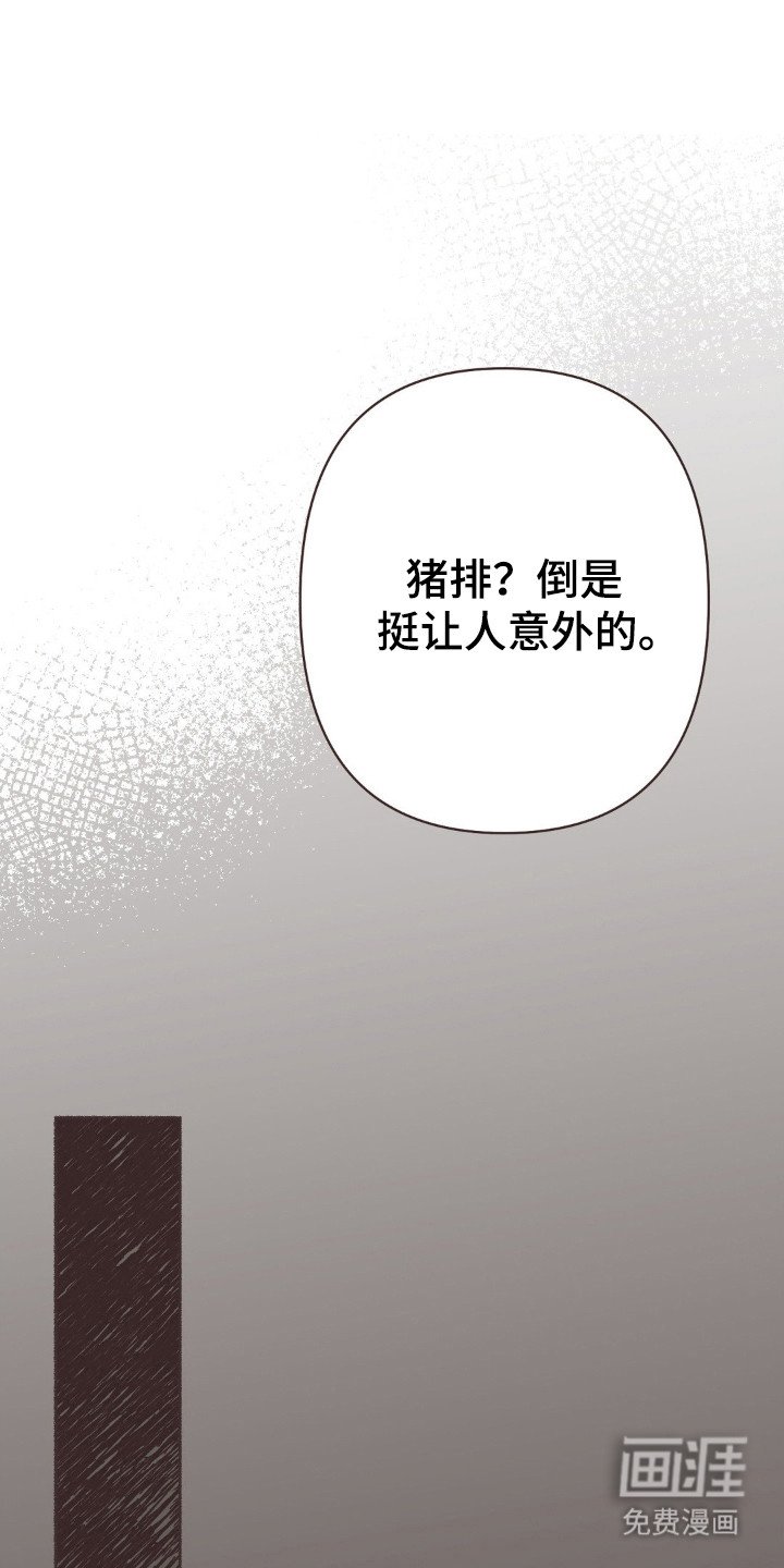 第104章：猪排