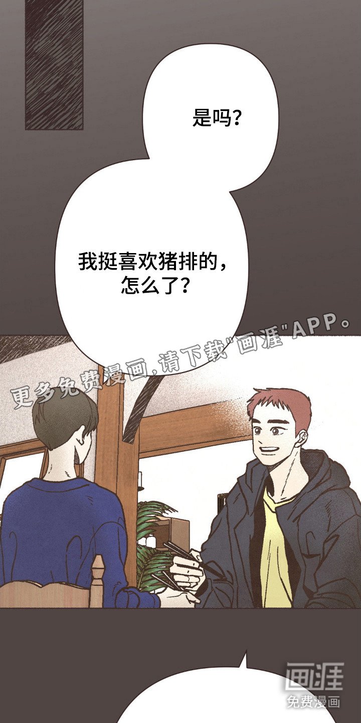 第104章：猪排
