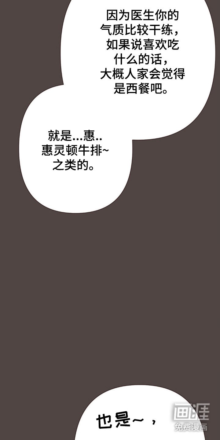 第104章：猪排