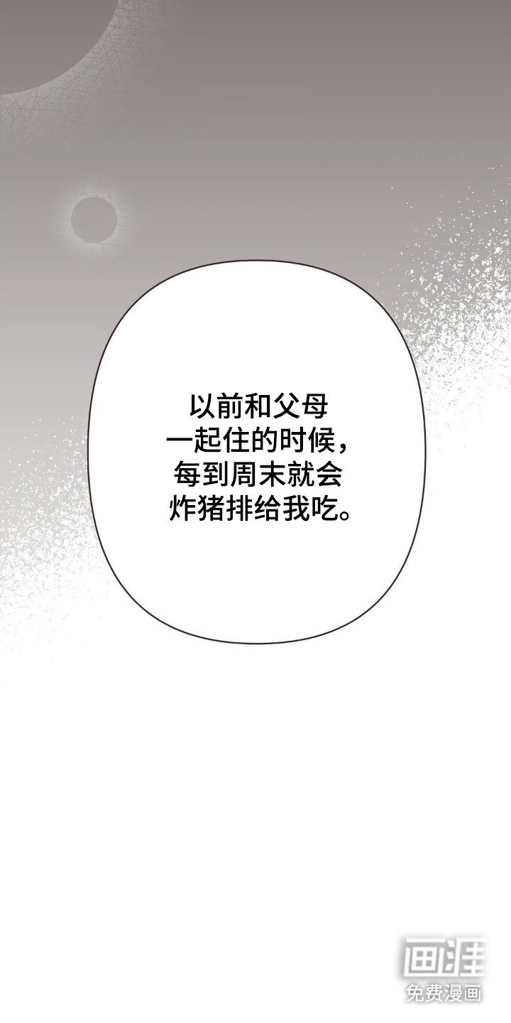 第104章：猪排