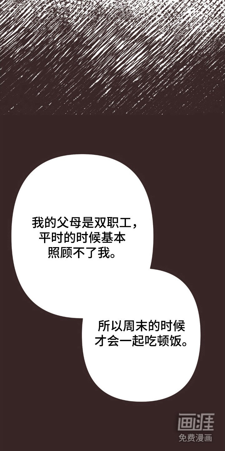 第104章：猪排