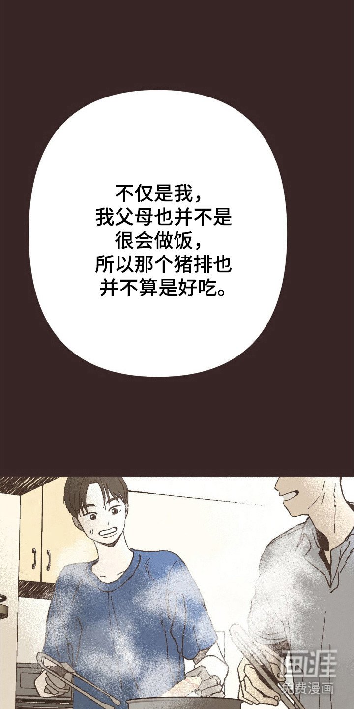 第104章：猪排