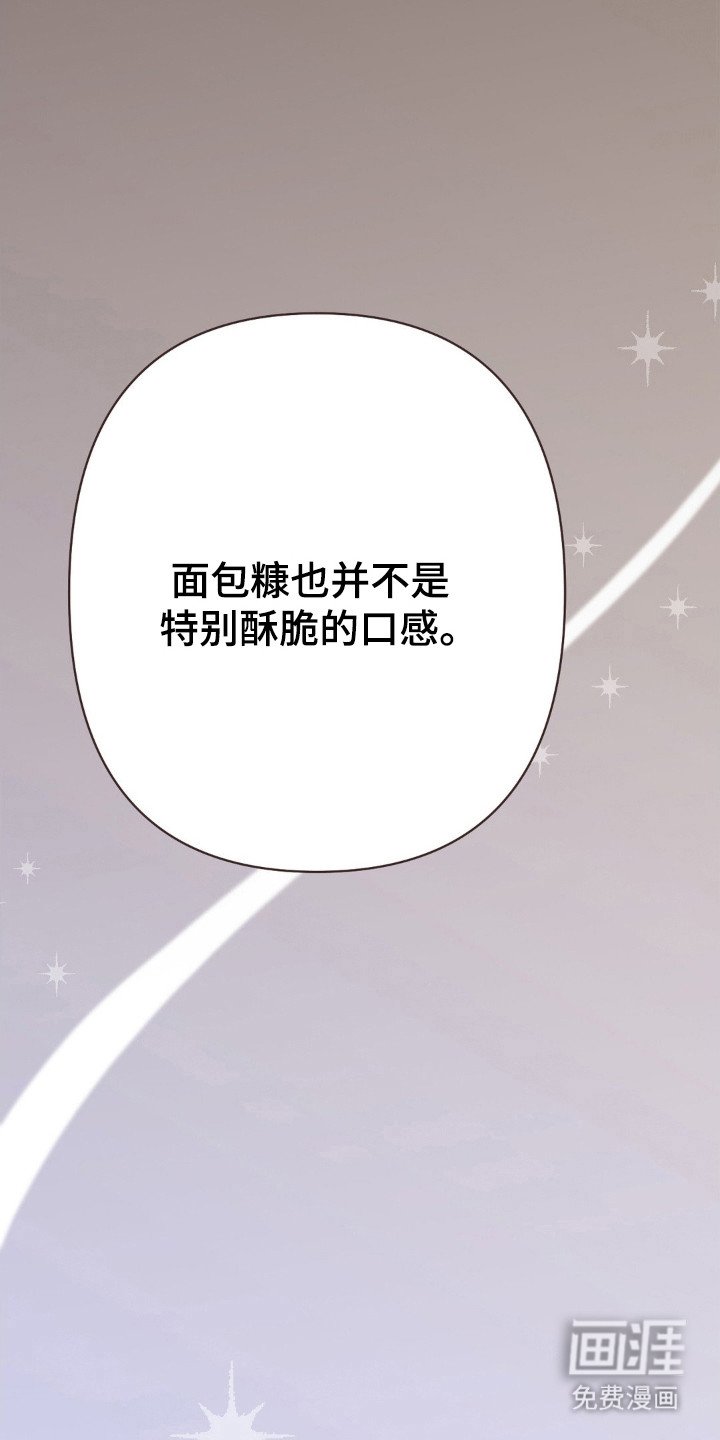 第104章：猪排
