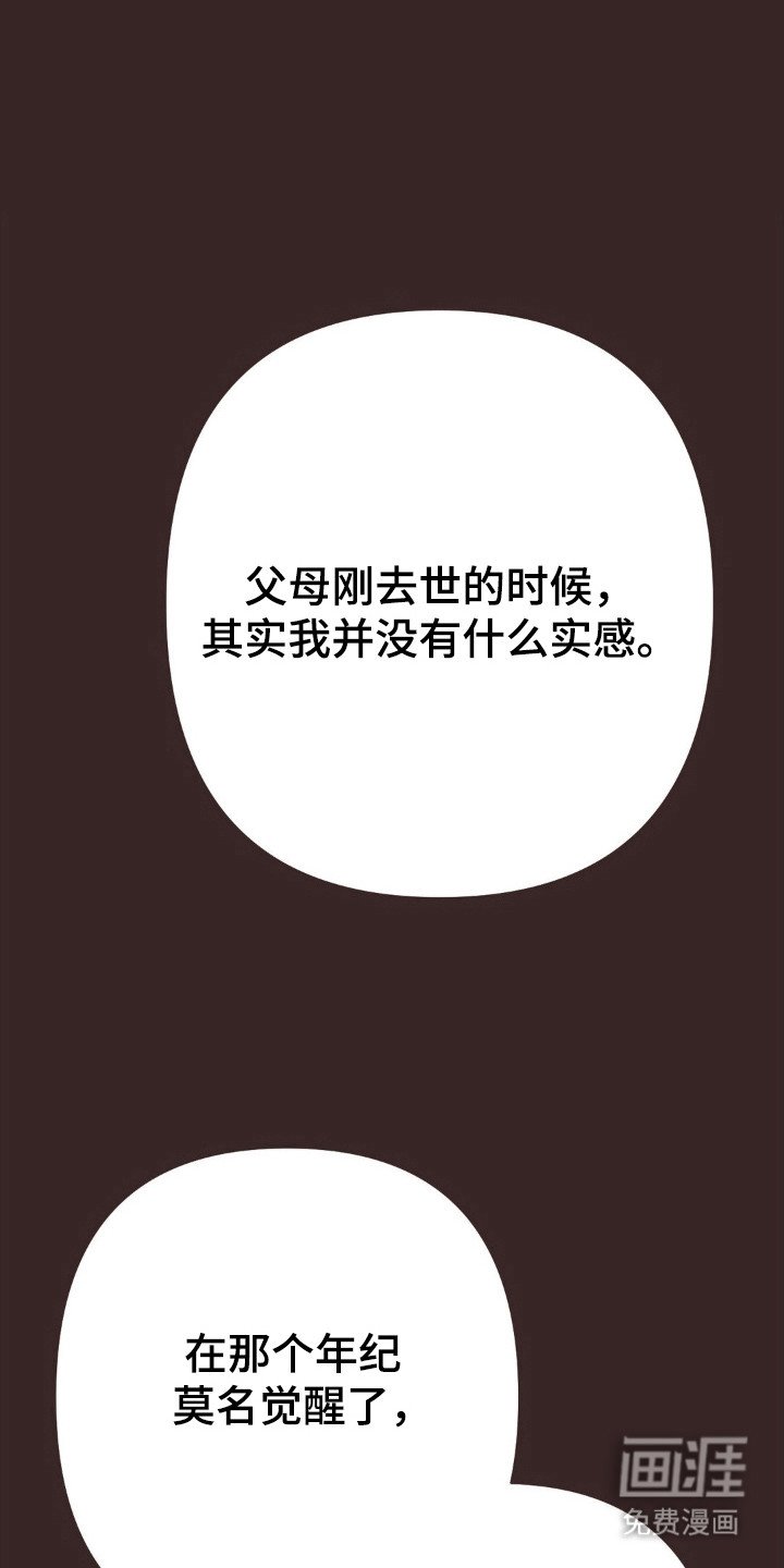 第104章：猪排