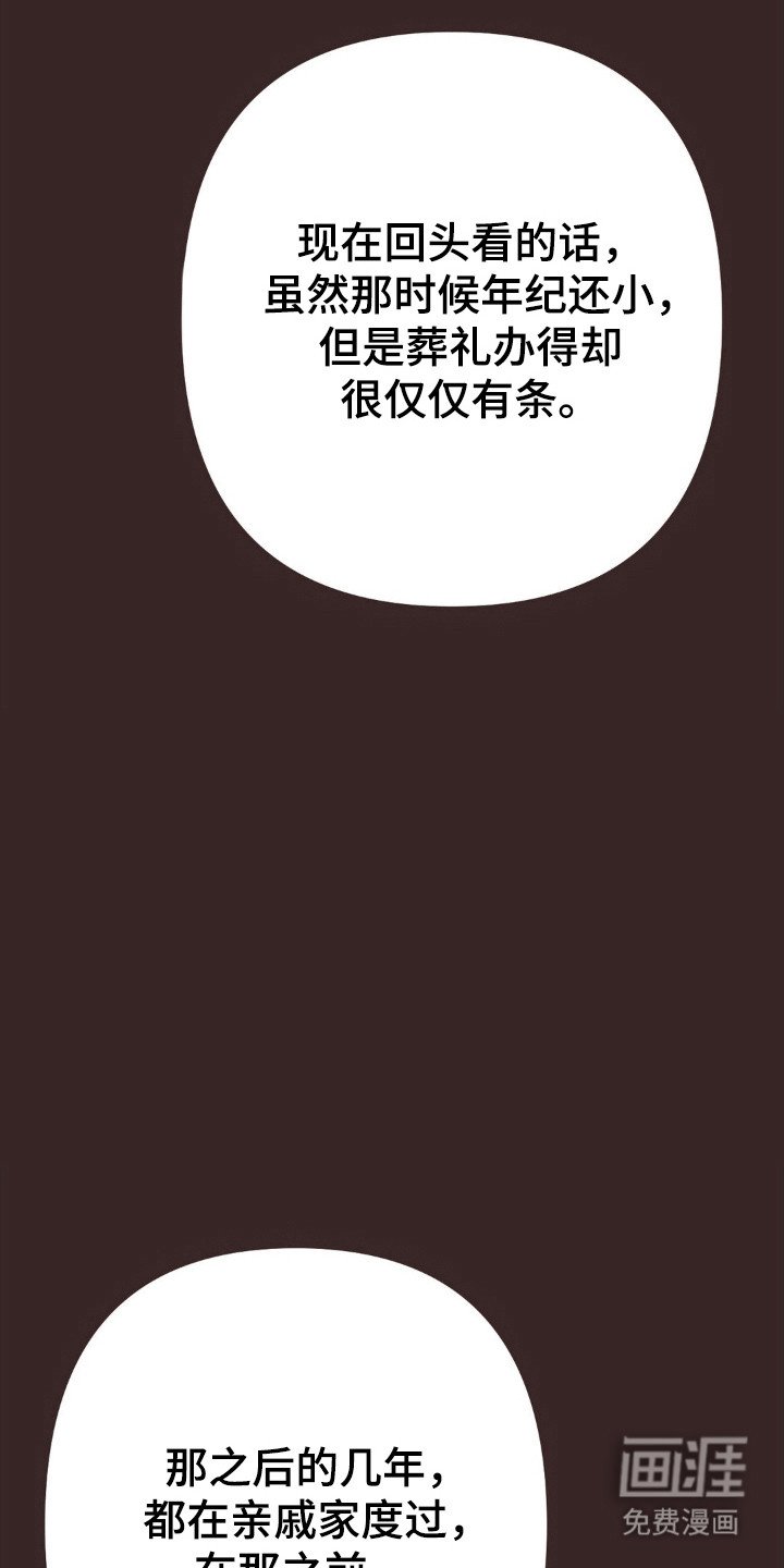 第104章：猪排