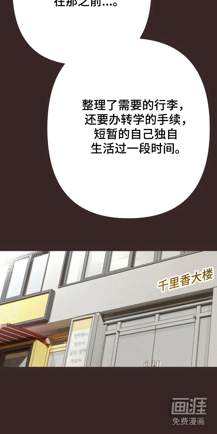 第104章：猪排