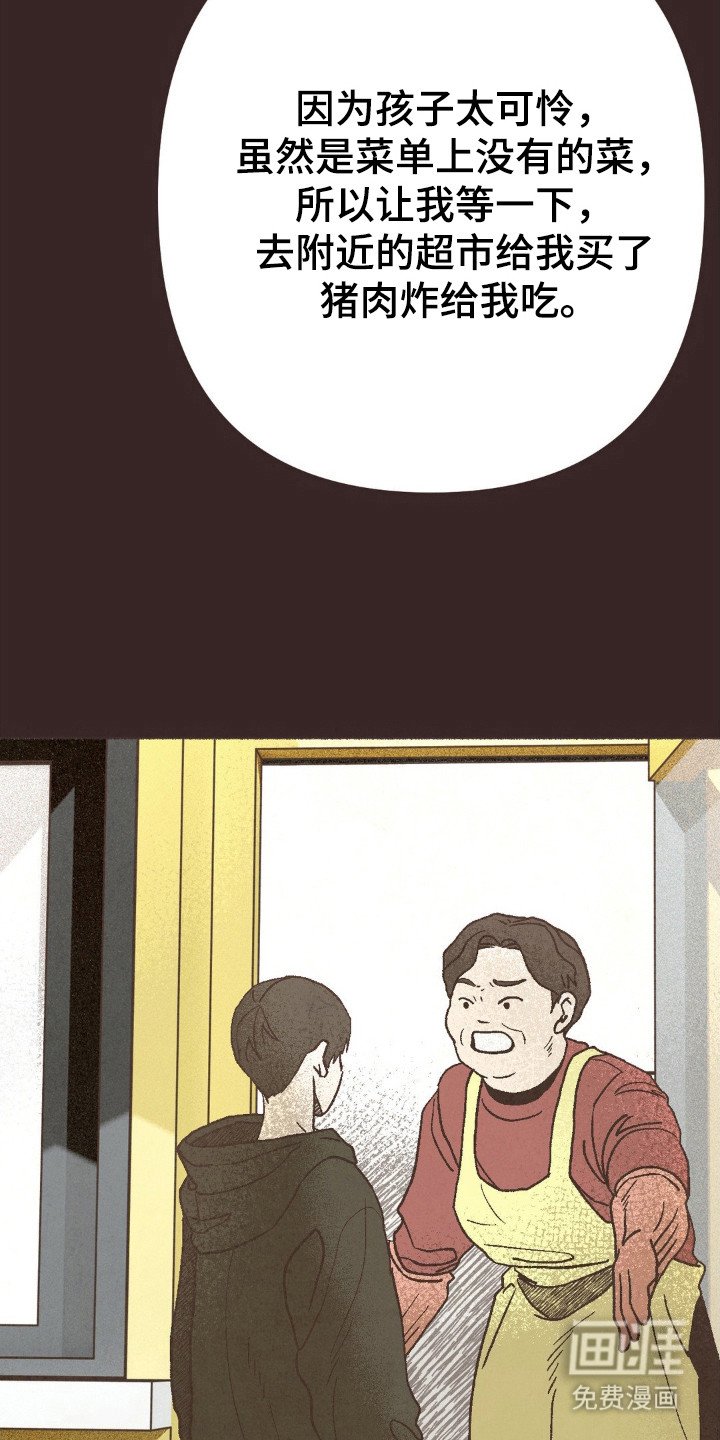 第104章：猪排