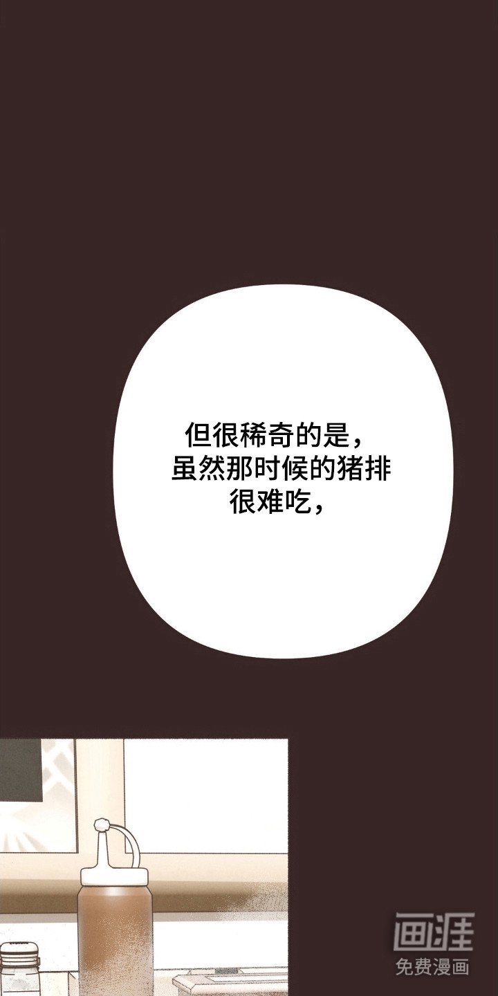 第104章：猪排