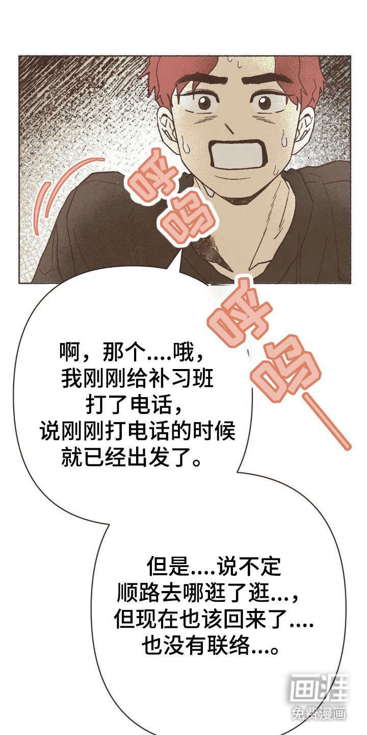 第107章：遭遇质疑