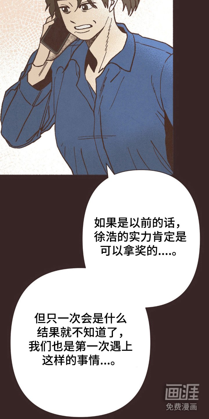 第107章：遭遇质疑