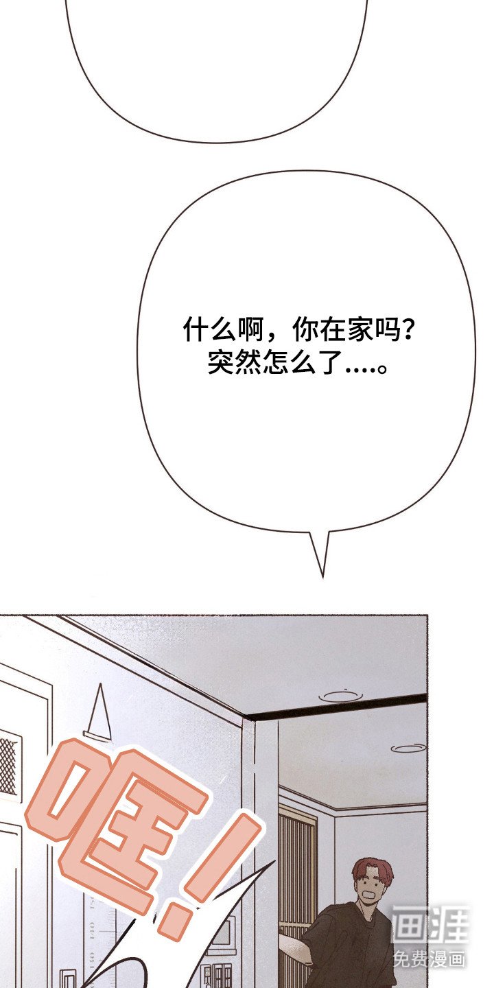 第108章：徐浩出事