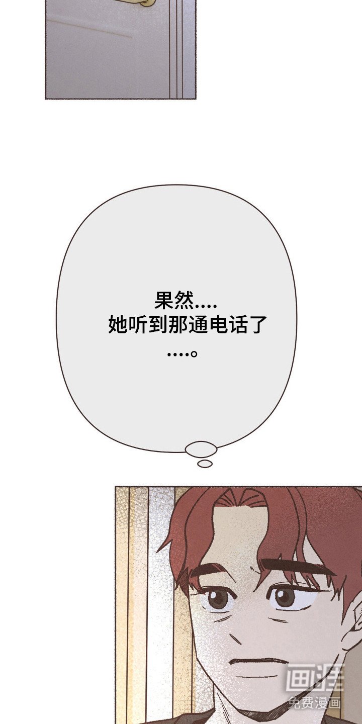 第108章：徐浩出事