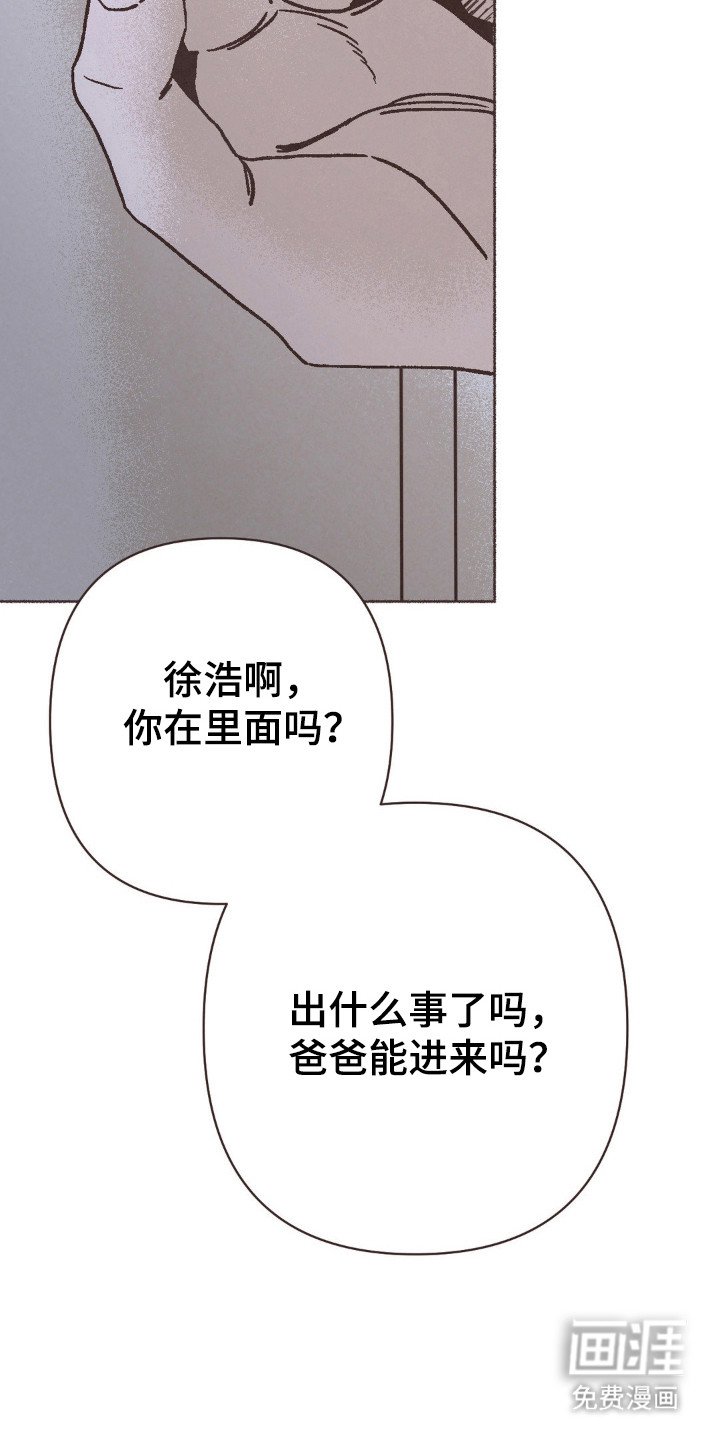 第108章：徐浩出事
