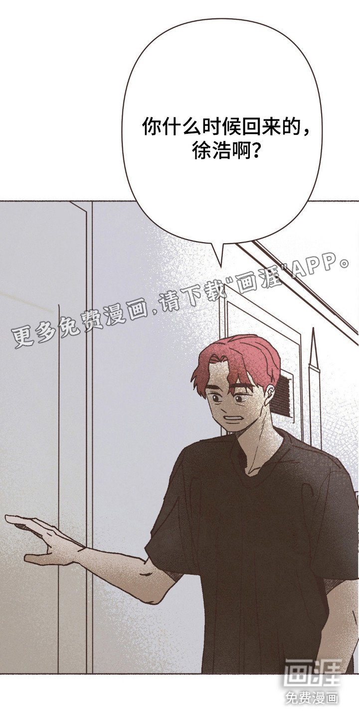 第108章：徐浩出事