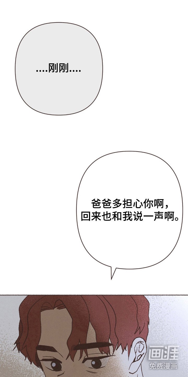 第108章：徐浩出事