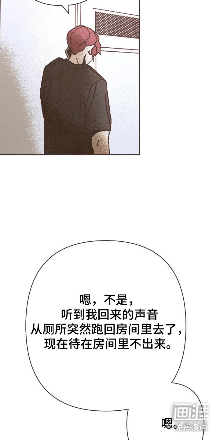 第108章：徐浩出事