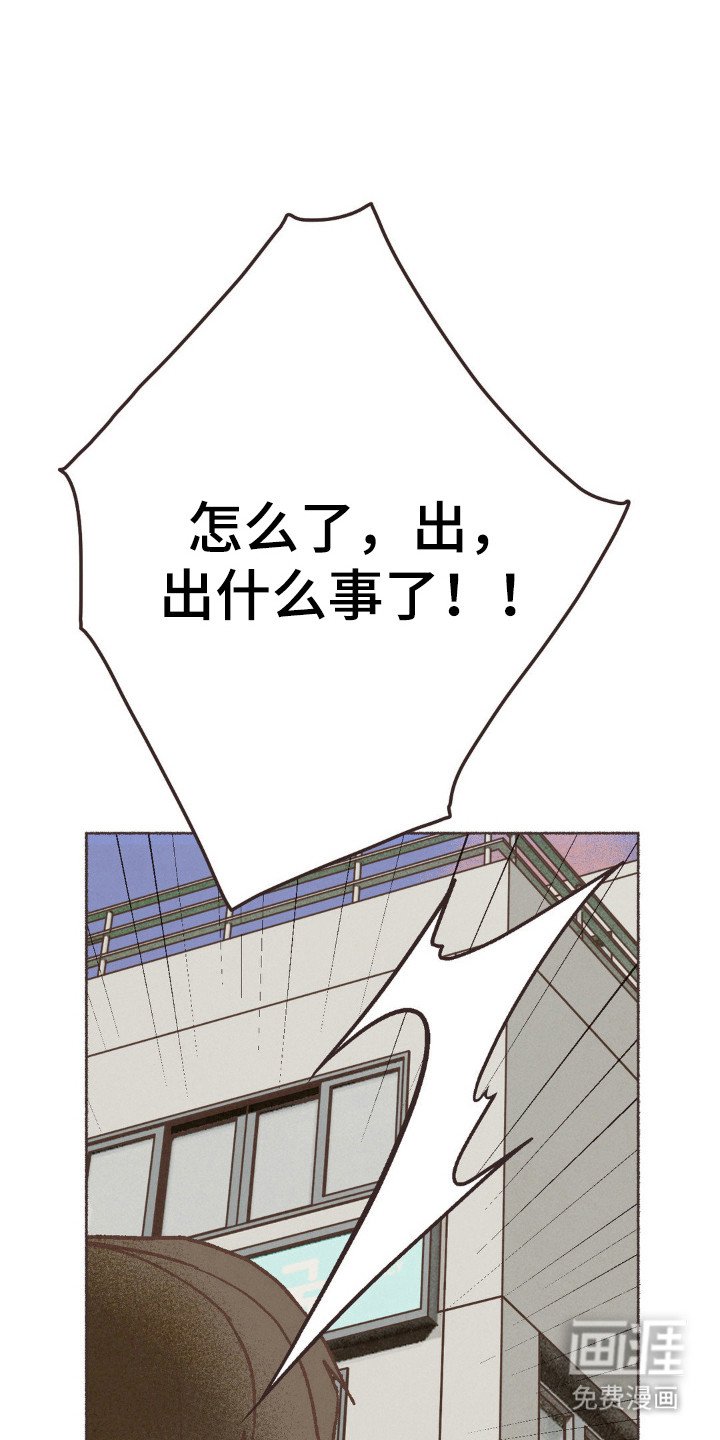 第108章：徐浩出事