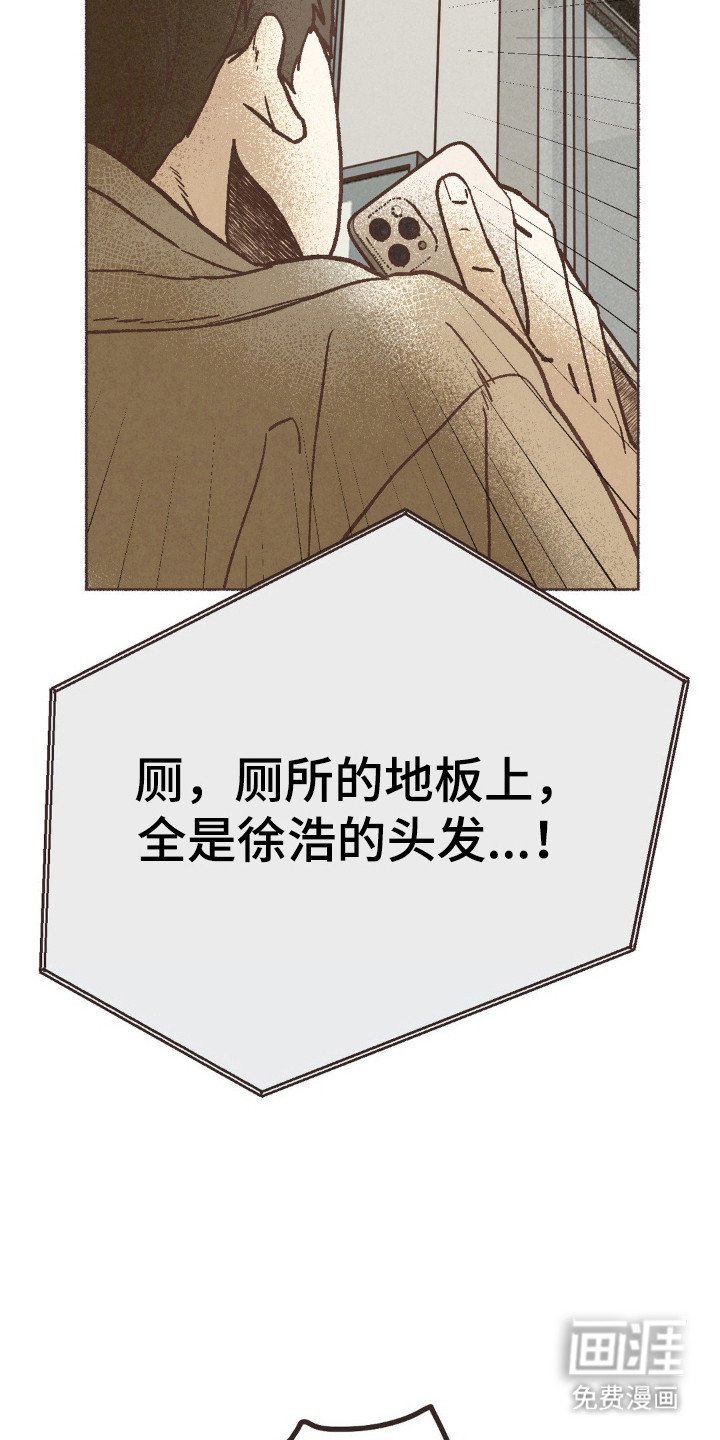 第108章：徐浩出事