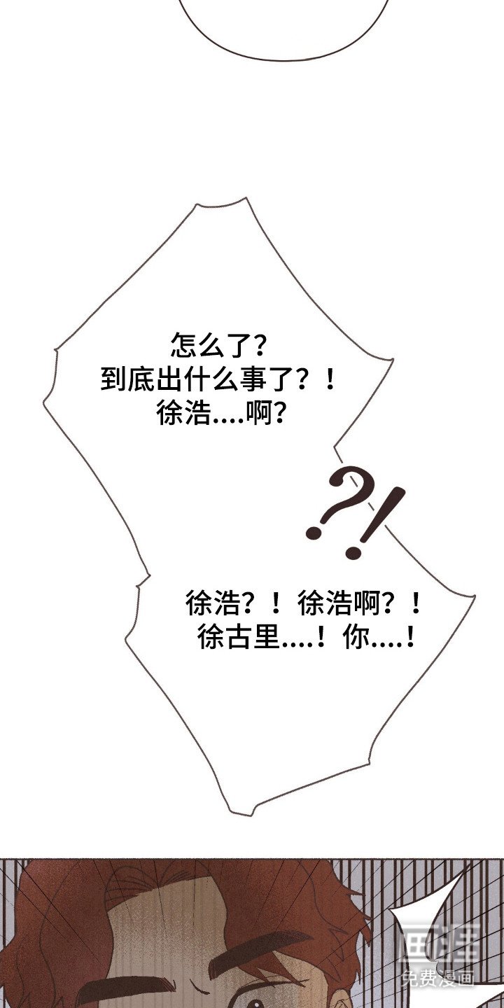 第108章：徐浩出事