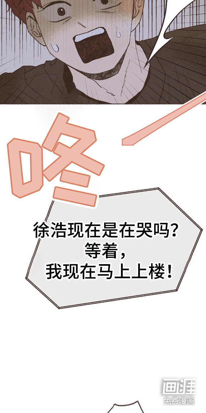 第108章：徐浩出事