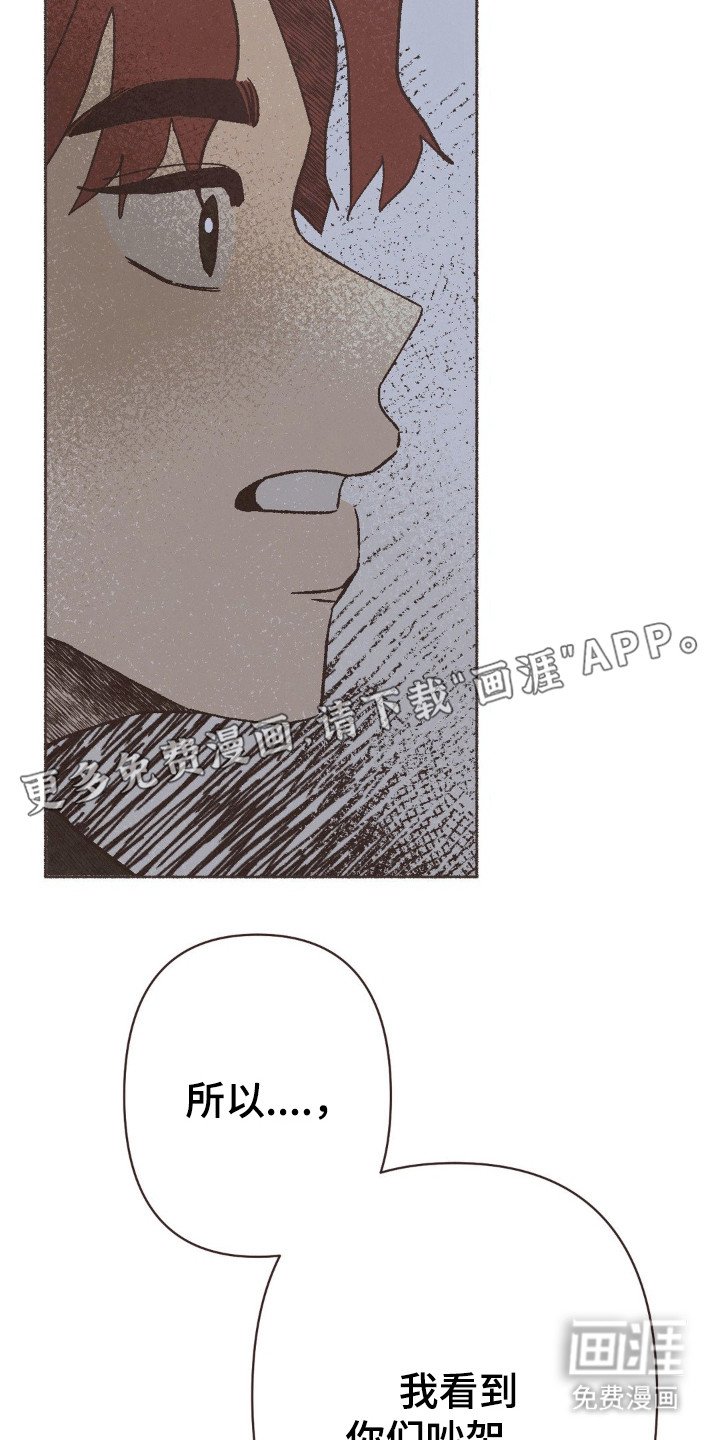 第109章：背道而驰