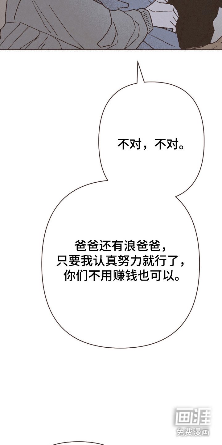 第109章：背道而驰